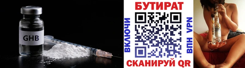 Бутират оксана Облучье