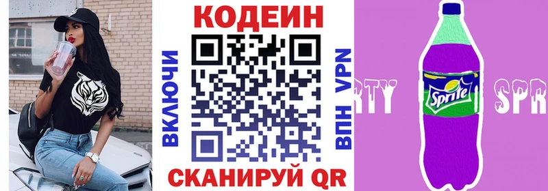 купить  сайты  даркнет наркотические препараты  кракен   Codein напиток Lean (лин)  Облучье 