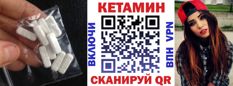 Кетамин VHQ  Облучье 
