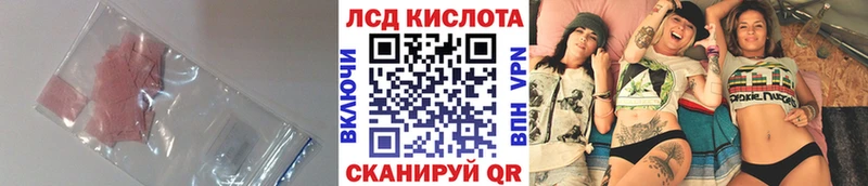 ЛСД экстази кислота  blacksprut зеркало  Облучье 