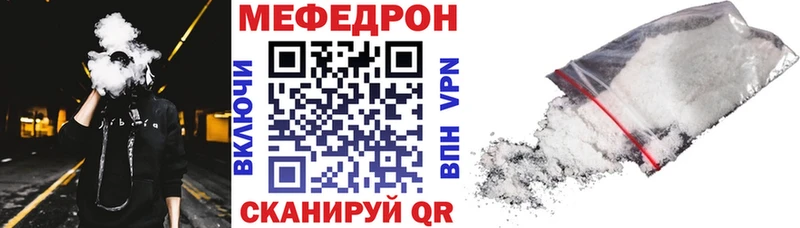 Мефедрон кристаллы  Облучье 