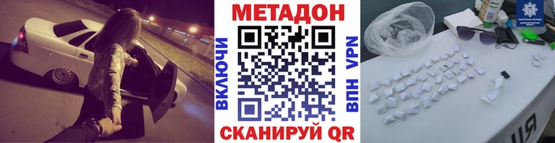 как найти наркотики  Облучье  Метадон мёд 